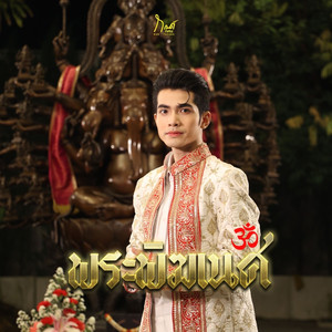 พระพิฆเนศ