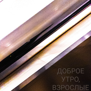 Пух