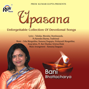 Brindaban Ki Kunj (Krishan Bhajan)