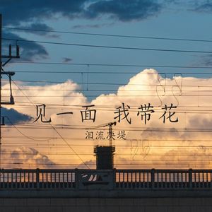 在等 同频共振的人