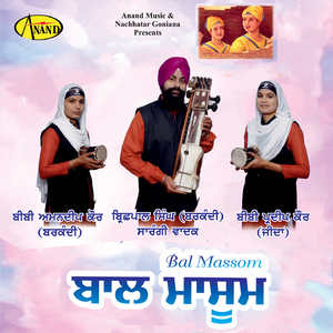 Bal Massom