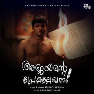 En Viral Thumbil (From "Ajayante Premalekhanam")