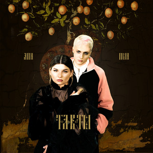 Только там (feat. POMNI)