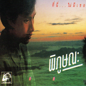 ผ้าเช็ดหน้าสีชมพู