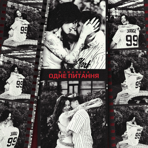 Одне питання