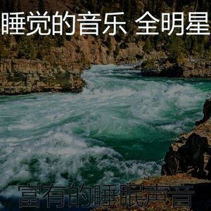 微妙的沉睡心情