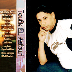 Ya boutaïba daouini / Habou ayani / Khatibi yama ya lala / Yali maâdi mana / Ajbouni ramlate namcha (Enchainer)