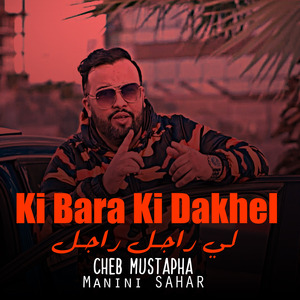 Ki Bara Ki Dakhel