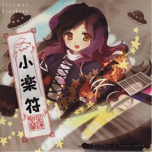 詩をひとつまみ