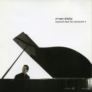 ปาฏิหาริย์