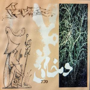 Pinw to gouxou gouxou