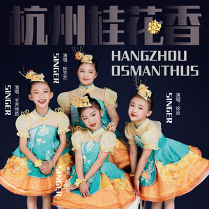 杭州桂花香