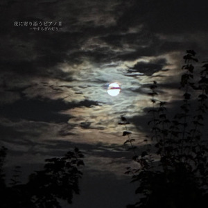 いのちの名前 (Cover)