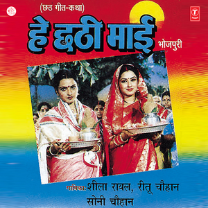 Mor Pichooriya Re Kedli Ke Gachiya