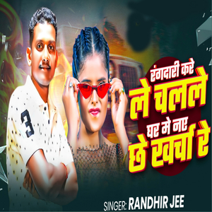 Rangadari Kare Le Chalale Ghar Mein Nay Che Kharcha