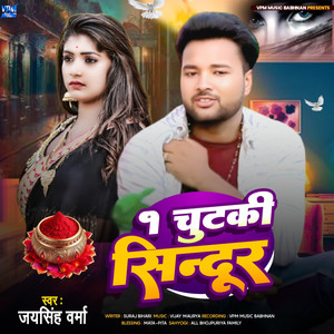 1 Chutki Sindur