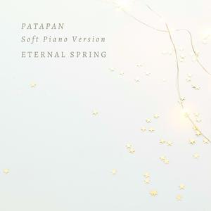 Patapan (Soft Piano Version)