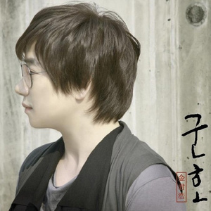 어떻게들 사니？
