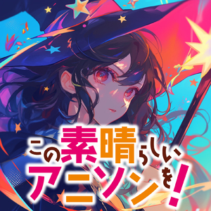 禁断のレジスタンス (Radio Edit Cover)