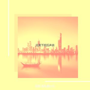 一尘不染压力印象数