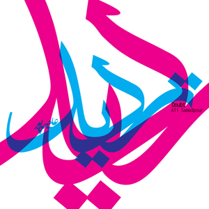 The Resolution; the Second Narration