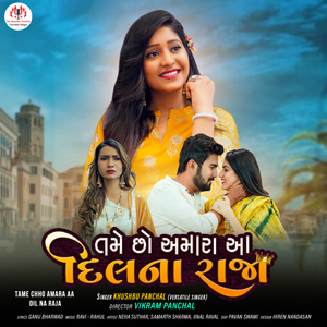 Tame Chho Amara Aa Dil Na Raja