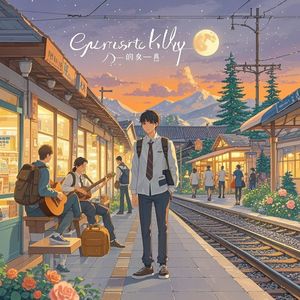 各自的远方-朱阿宁