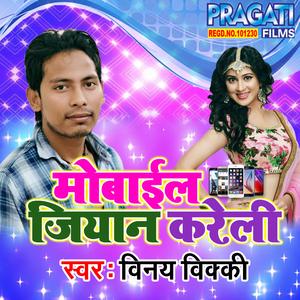 Mummy Ke Dihalu Janae