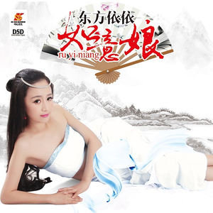 如意娘