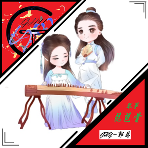 琴筝 ~ 琵琶骨