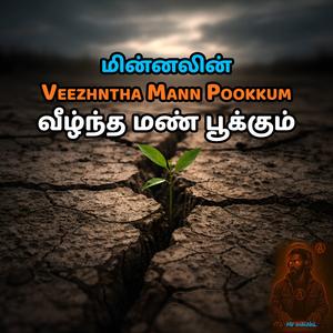 Veezhntha Mann Pookkum