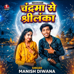 Chandrama Se Srilanka