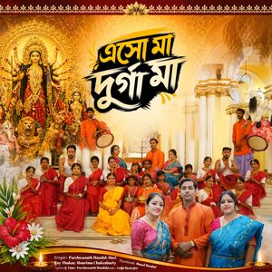 Eso Maa Durga Maa