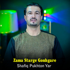 Zama Starge Gonhgare