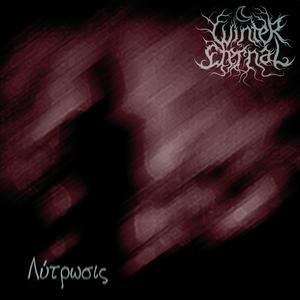 Λύτρωσις (Litrosis)