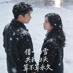 赌上世界的决定