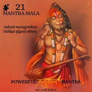 Manojvam Marutatulya Vegam