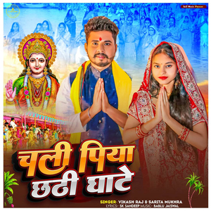 Chali Piya Chhathi Ghate