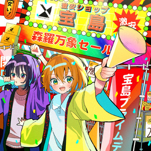 ワンダーランド