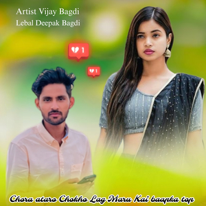 Chora ataro Chokho Lag Maru Kai baapka top