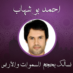 Nasaalak Behagm Elsamawat W Elaard