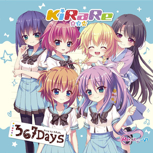 冒険トラベラー