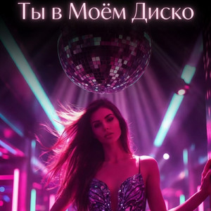 Мой шедевр