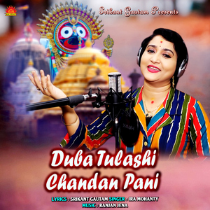 Duba Tulashi Chandan Pani
