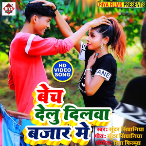 Bech Delu Dilawa Bajar Me