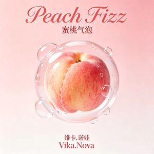 Peach Fizz(蜜桃气泡)