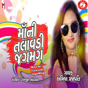 Maa Ni Talavadi Jaga Maga