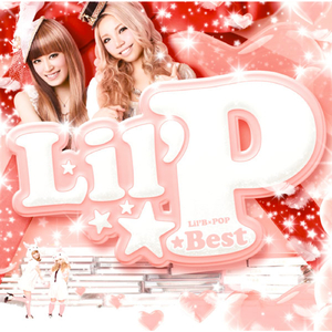 キミに歌ったラブソング-卒业Lil’P大合唱-(Bonus track)