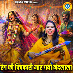 Rang Ki Pichkari Maar Gayo Nandlala