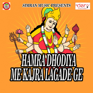 Vishwakarma Baba Darshan De da Na